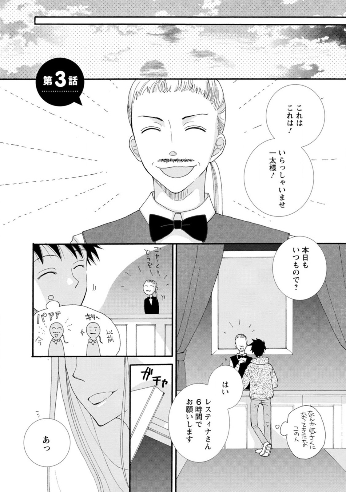 ATAERARETA SKILL WO TSUKATTE KASEI DE ISEKAI BIJOTACHI TO ICHAICHA SHITAI - raw - Chapter 3 - https://jpdd.ccdd.to/JPDD/ataeraretaskillwotsukattekaseideisekaibijotachitoichaichashitai/247272/v1uacb5evt0.jpg