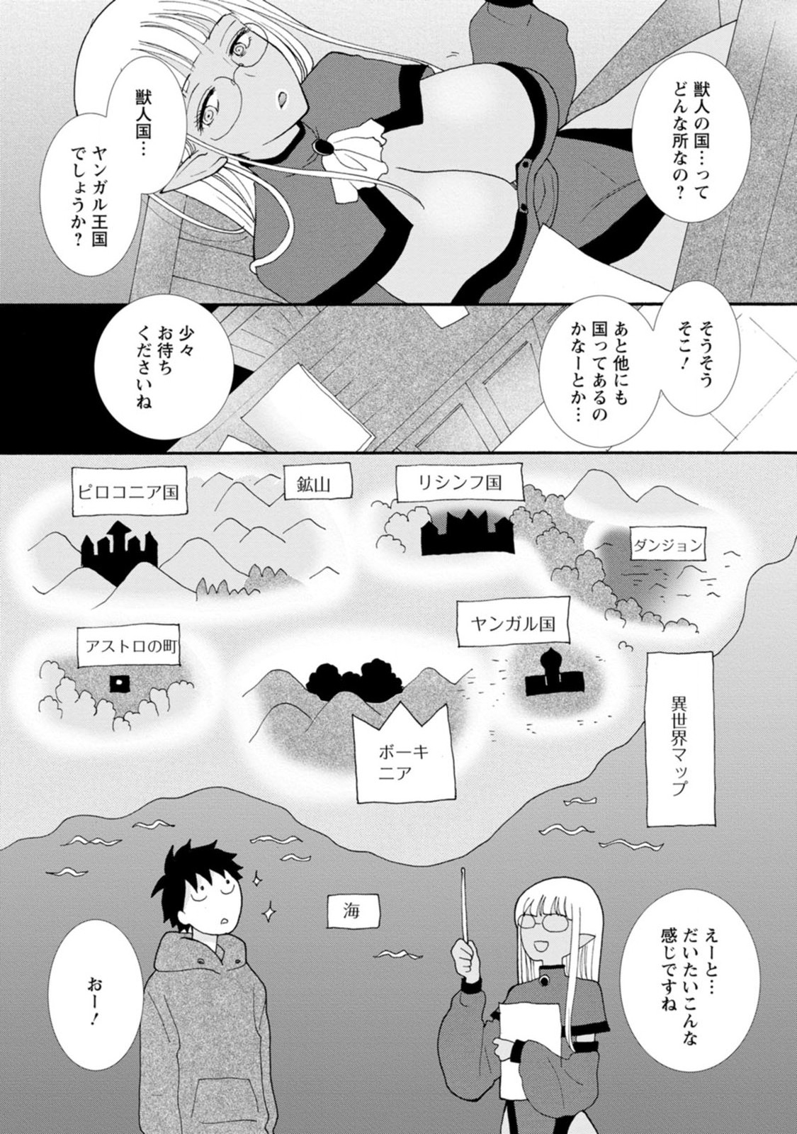 ATAERARETA SKILL WO TSUKATTE KASEI DE ISEKAI BIJOTACHI TO ICHAICHA SHITAI - raw - Chapter 4 - https://jpdd.ccdd.to/JPDD/ataeraretaskillwotsukattekaseideisekaibijotachitoichaichashitai/247273/aty4efpjsyo.jpg