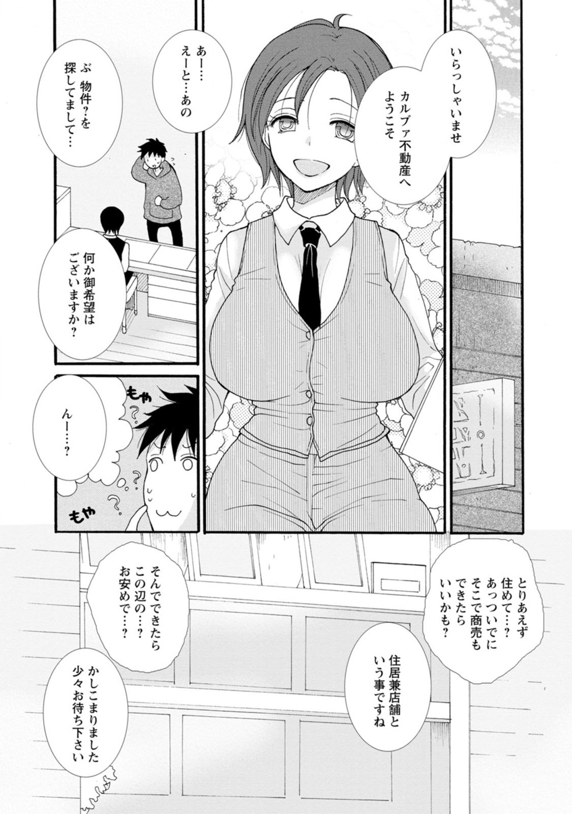 ATAERARETA SKILL WO TSUKATTE KASEI DE ISEKAI BIJOTACHI TO ICHAICHA SHITAI - raw - Chapter 4 - https://jpdd.ccdd.to/JPDD/ataeraretaskillwotsukattekaseideisekaibijotachitoichaichashitai/247273/ih0epn2oj4w.jpg