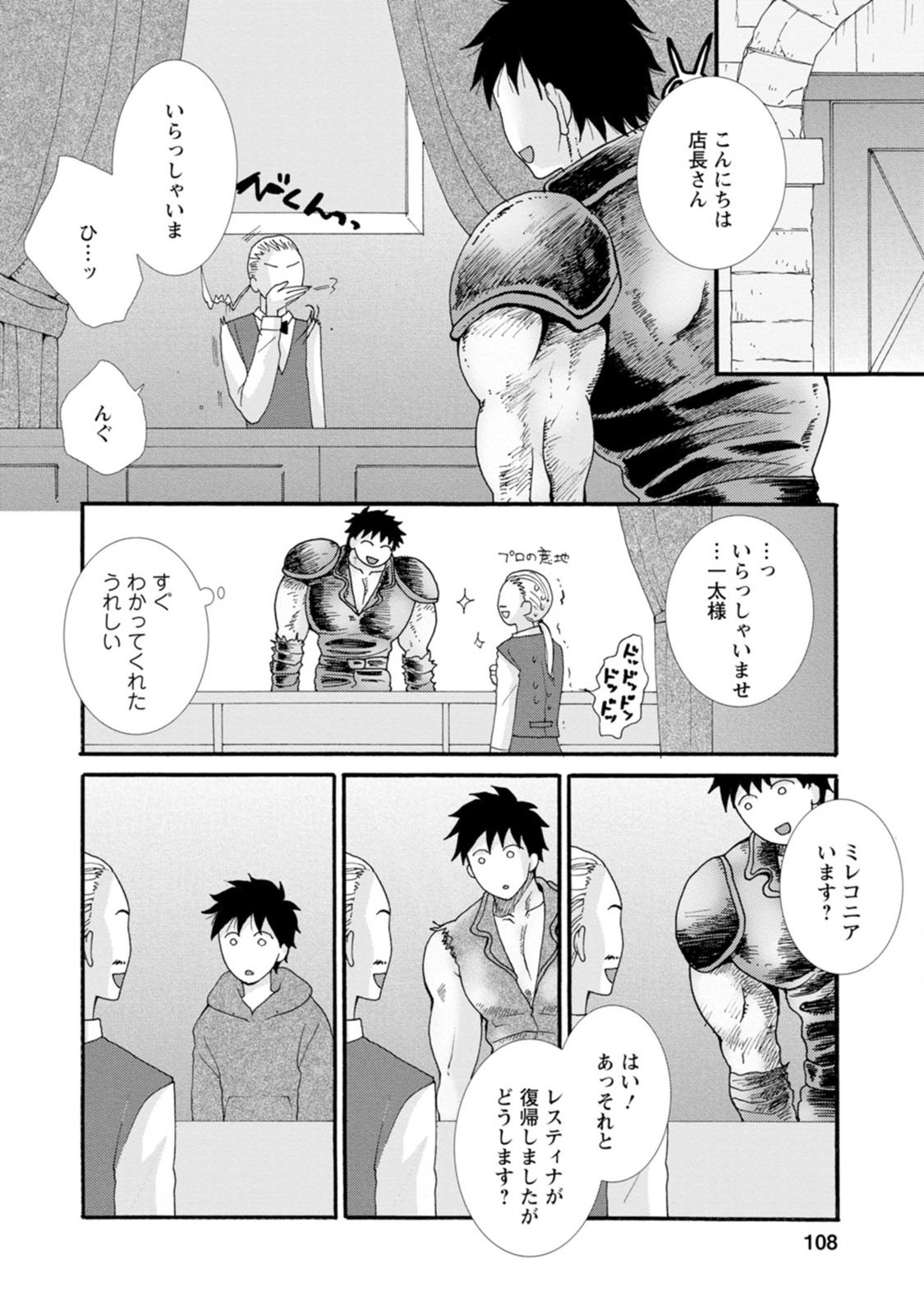 ATAERARETA SKILL WO TSUKATTE KASEI DE ISEKAI BIJOTACHI TO ICHAICHA SHITAI - raw - Chapter 4 - https://jpdd.ccdd.to/JPDD/ataeraretaskillwotsukattekaseideisekaibijotachitoichaichashitai/247273/q4e1xs0gmgb.jpg
