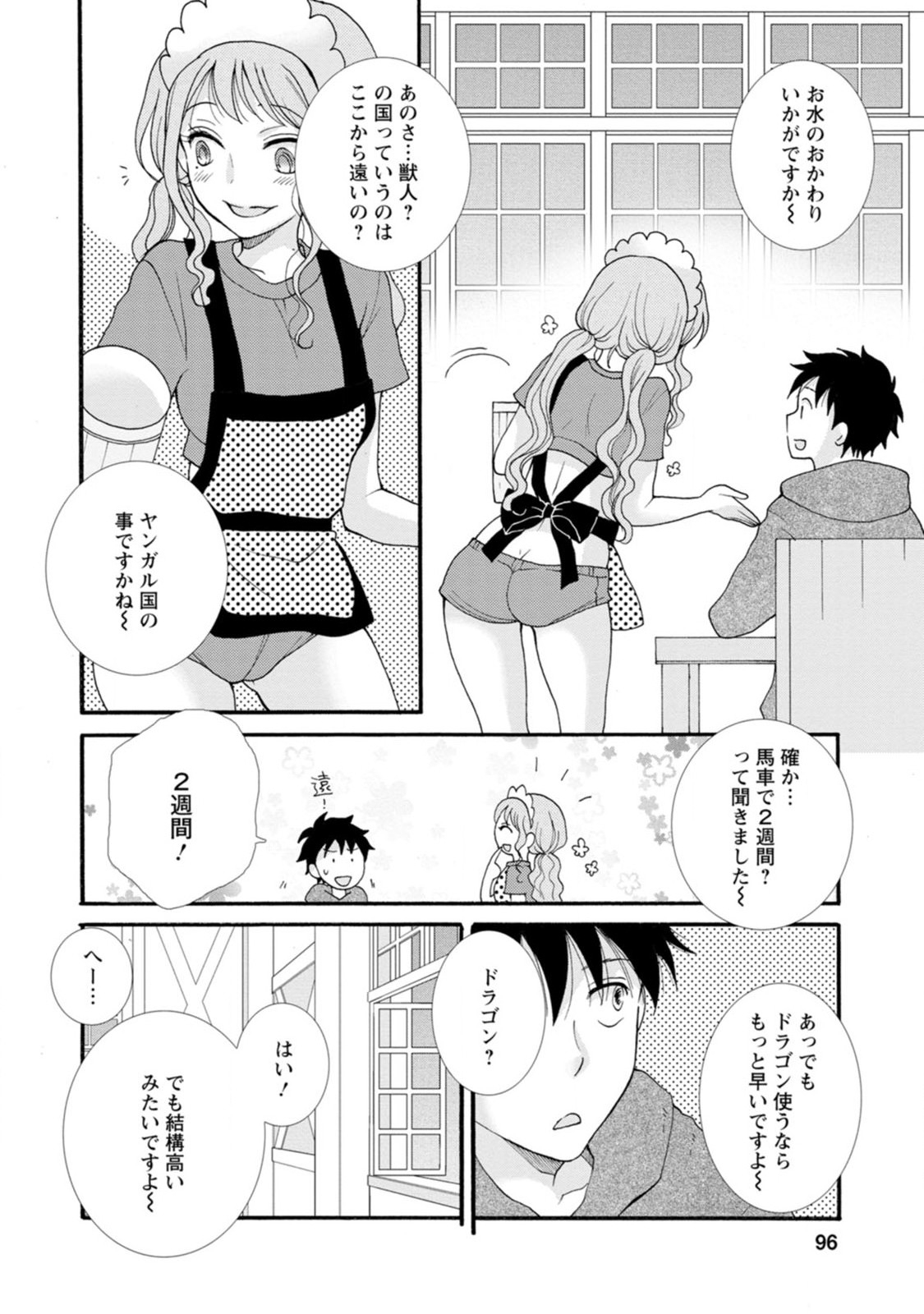 ATAERARETA SKILL WO TSUKATTE KASEI DE ISEKAI BIJOTACHI TO ICHAICHA SHITAI - raw - Chapter 4 - https://jpdd.ccdd.to/JPDD/ataeraretaskillwotsukattekaseideisekaibijotachitoichaichashitai/247273/yshjlw1i1pm.jpg