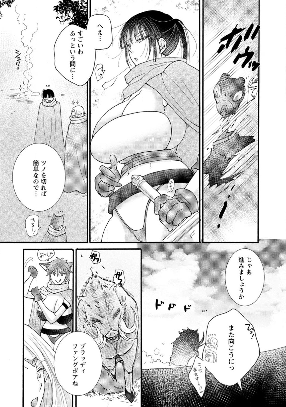 ATAERARETA SKILL WO TSUKATTE KASEI DE ISEKAI BIJOTACHI TO ICHAICHA SHITAI - raw - Chapter 14.1 - https://jpdd.ccdd.to/JPDD/ataeraretaskillwotsukattekaseideisekaibijotachitoichaichashitai/249083/dpvnbvyvy5d.jpg
