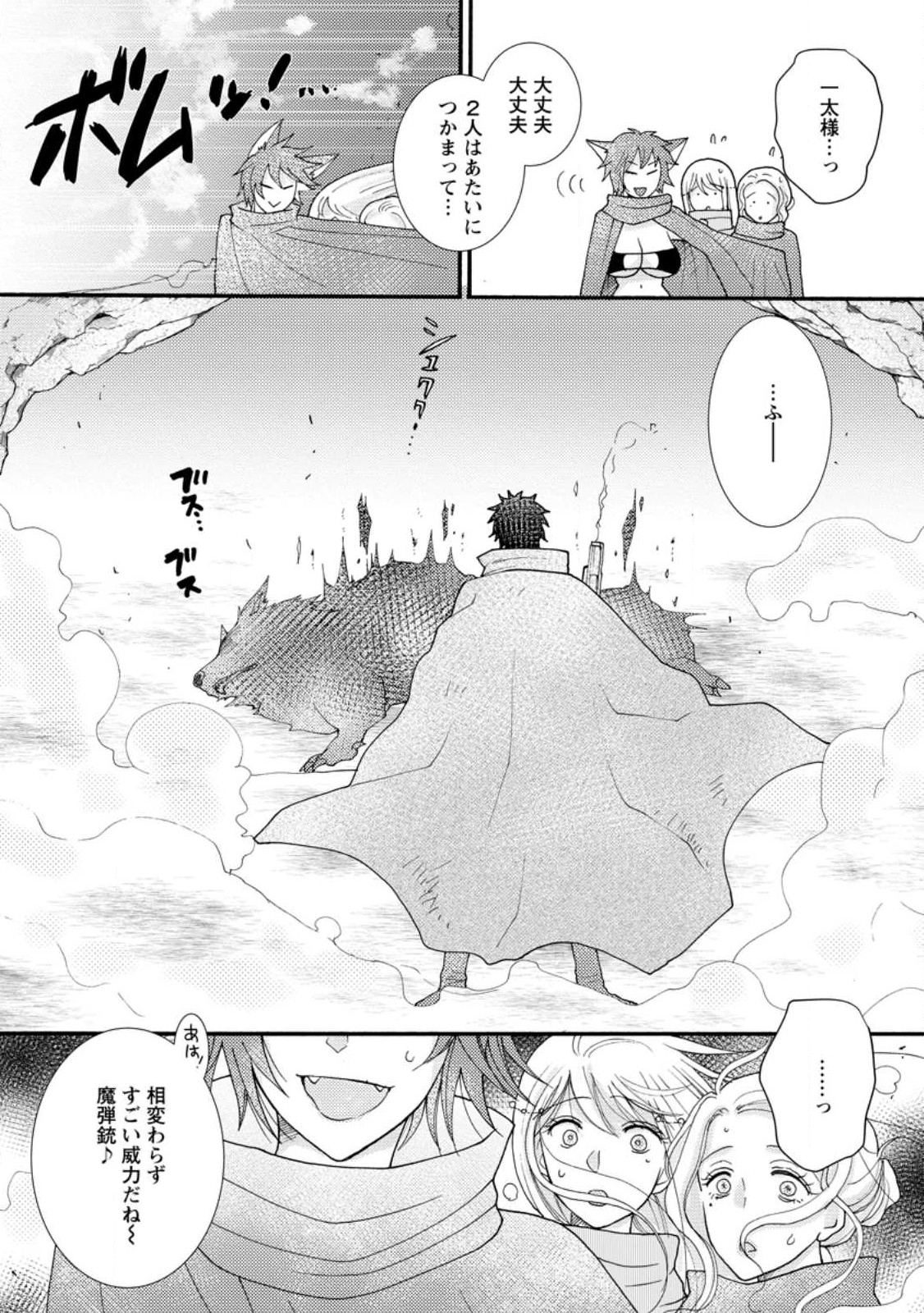 ATAERARETA SKILL WO TSUKATTE KASEI DE ISEKAI BIJOTACHI TO ICHAICHA SHITAI - raw - Chapter 14.1 - https://jpdd.ccdd.to/JPDD/ataeraretaskillwotsukattekaseideisekaibijotachitoichaichashitai/249083/ejen4hksbqo.jpg