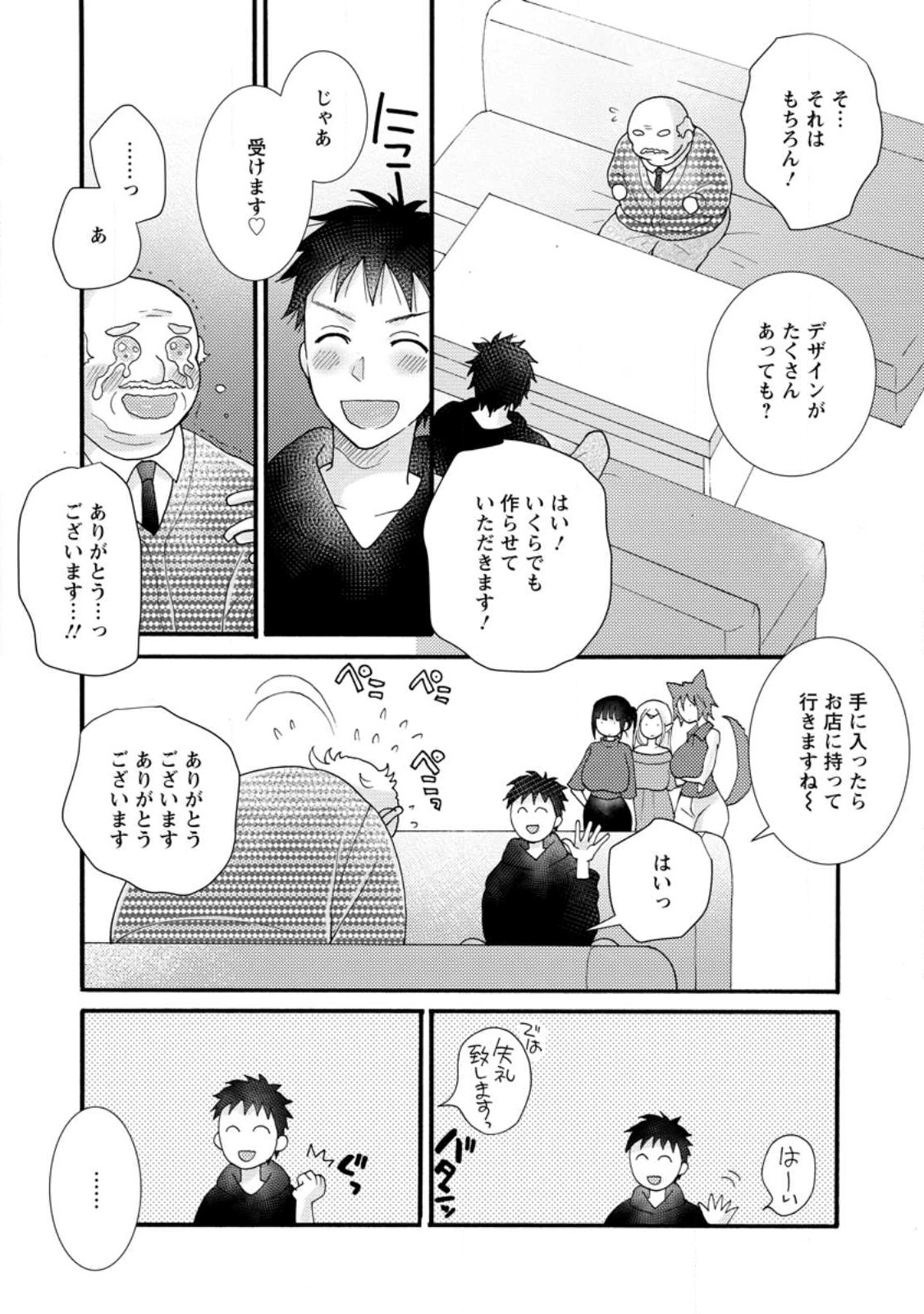 ATAERARETA SKILL WO TSUKATTE KASEI DE ISEKAI BIJOTACHI TO ICHAICHA SHITAI - raw - Chapter 14.2 - https://jpdd.ccdd.to/JPDD/ataeraretaskillwotsukattekaseideisekaibijotachitoichaichashitai/250941/m2grlwkvhhw.jpg