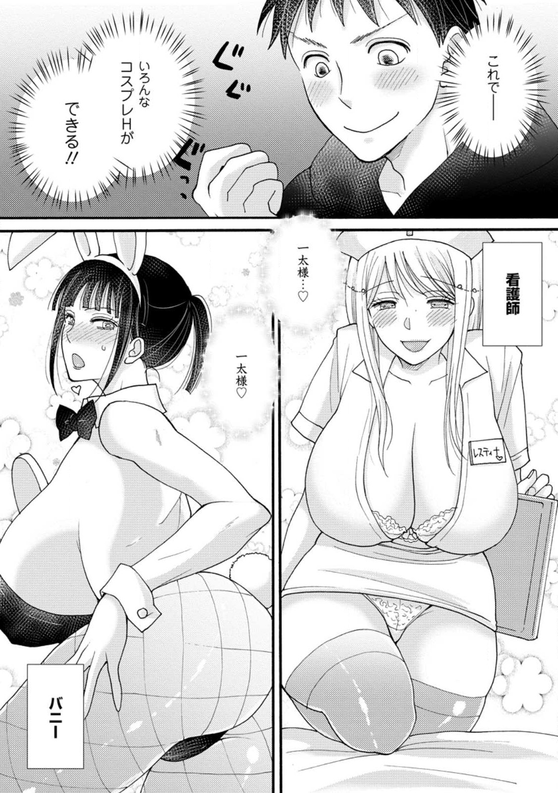 ATAERARETA SKILL WO TSUKATTE KASEI DE ISEKAI BIJOTACHI TO ICHAICHA SHITAI - raw - Chapter 14.2 - https://jpdd.ccdd.to/JPDD/ataeraretaskillwotsukattekaseideisekaibijotachitoichaichashitai/250941/nt1ulqutbd4.jpg