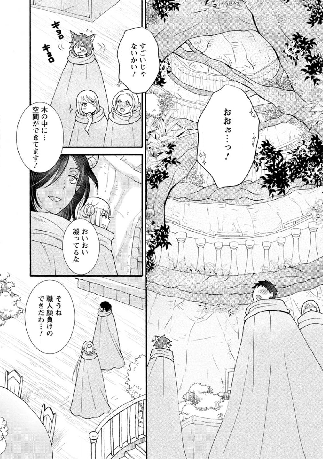 ATAERARETA SKILL WO TSUKATTE KASEI DE ISEKAI BIJOTACHI TO ICHAICHA SHITAI - raw - Chapter 25.1 - https://jpdd.ccdd.to/JPDD/ataeraretaskillwotsukattekaseideisekaibijotachitoichaichashitai/251000/dxbebd5jqge.jpg