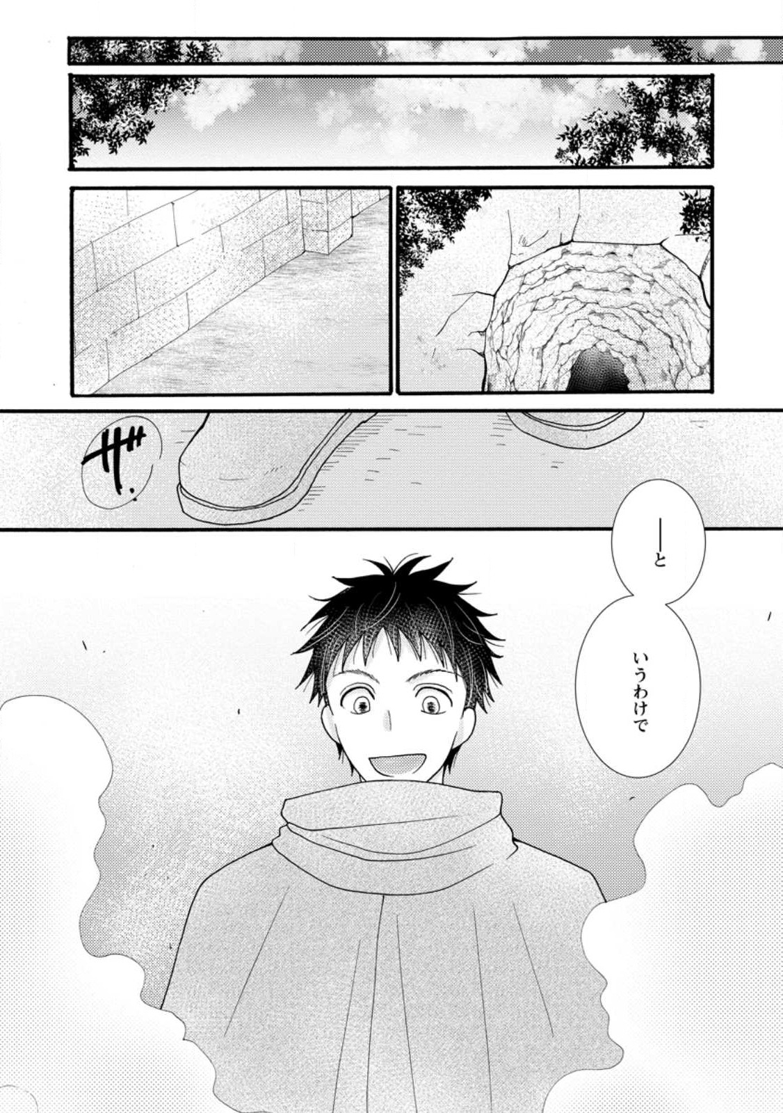 ATAERARETA SKILL WO TSUKATTE KASEI DE ISEKAI BIJOTACHI TO ICHAICHA SHITAI - raw - Chapter 14.3 - https://jpdd.ccdd.to/JPDD/ataeraretaskillwotsukattekaseideisekaibijotachitoichaichashitai/252864/nchdflw1hmm.jpg