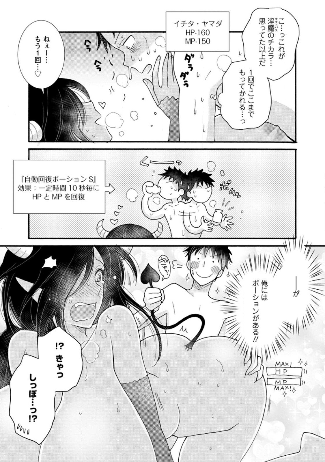 ATAERARETA SKILL WO TSUKATTE KASEI DE ISEKAI BIJOTACHI TO ICHAICHA SHITAI - raw - Chapter 16.1 - https://jpdd.ccdd.to/JPDD/ataeraretaskillwotsukattekaseideisekaibijotachitoichaichashitai/260457/2rlkwricocu.jpg