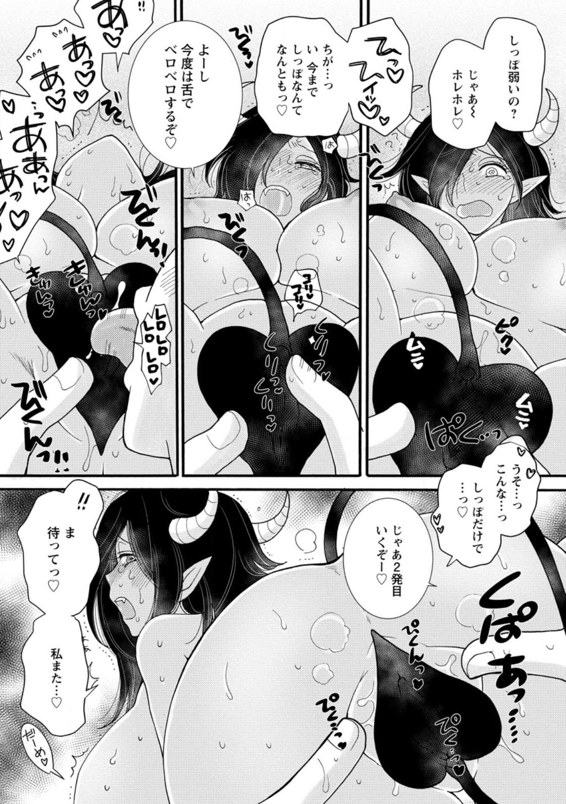 ATAERARETA SKILL WO TSUKATTE KASEI DE ISEKAI BIJOTACHI TO ICHAICHA SHITAI - raw - Chapter 16.1 - https://jpdd.ccdd.to/JPDD/ataeraretaskillwotsukattekaseideisekaibijotachitoichaichashitai/260457/e54wqma5usw.jpg