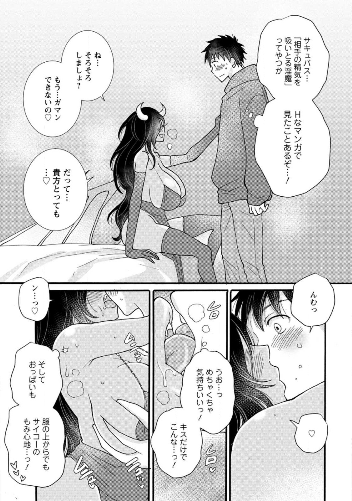 ATAERARETA SKILL WO TSUKATTE KASEI DE ISEKAI BIJOTACHI TO ICHAICHA SHITAI - raw - Chapter 16.1 - https://jpdd.ccdd.to/JPDD/ataeraretaskillwotsukattekaseideisekaibijotachitoichaichashitai/260457/oimzoqzdcbb.jpg