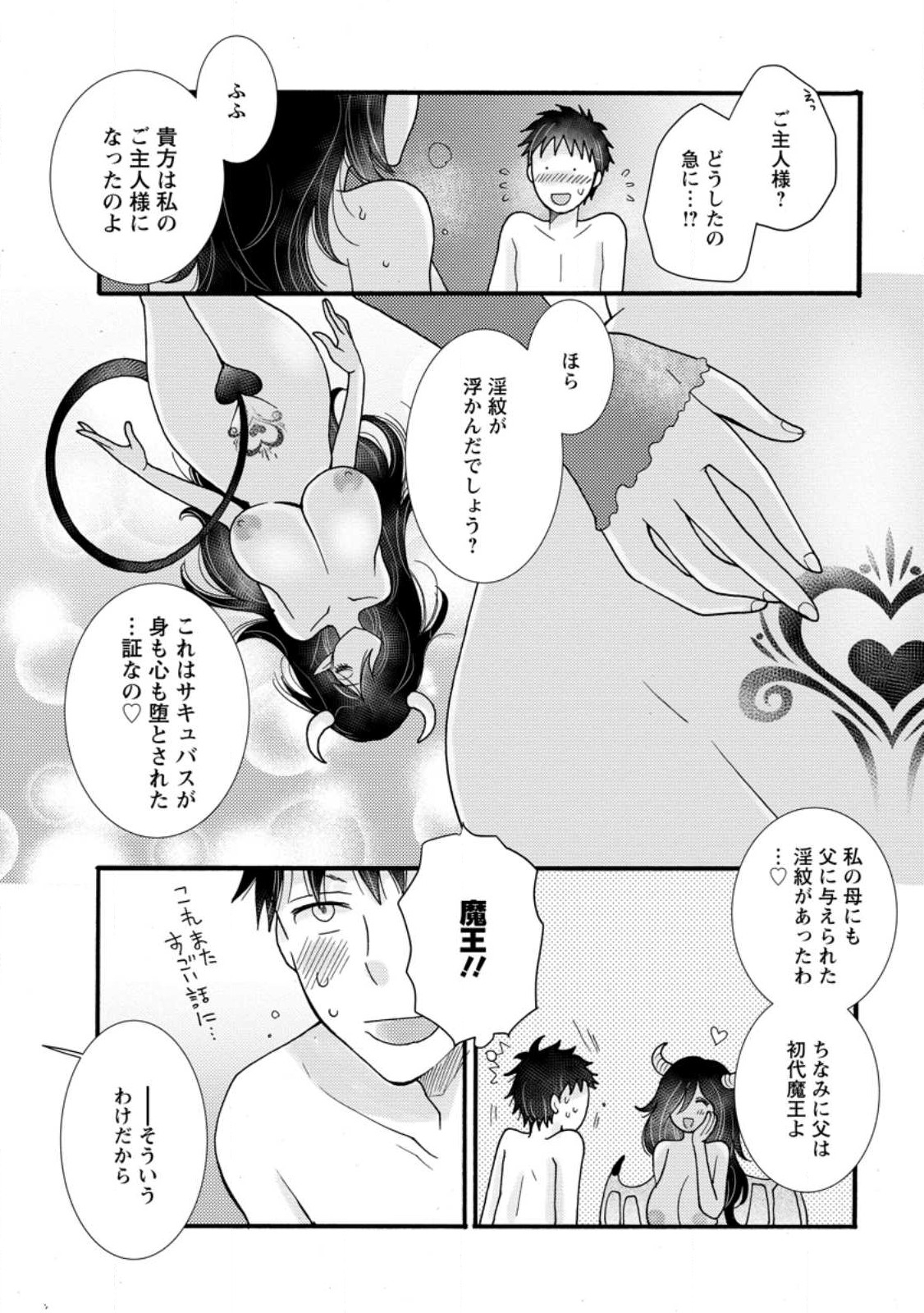 ATAERARETA SKILL WO TSUKATTE KASEI DE ISEKAI BIJOTACHI TO ICHAICHA SHITAI - raw - Chapter 16.2 - https://jpdd.ccdd.to/JPDD/ataeraretaskillwotsukattekaseideisekaibijotachitoichaichashitai/262624/hydm3gvipth.jpg