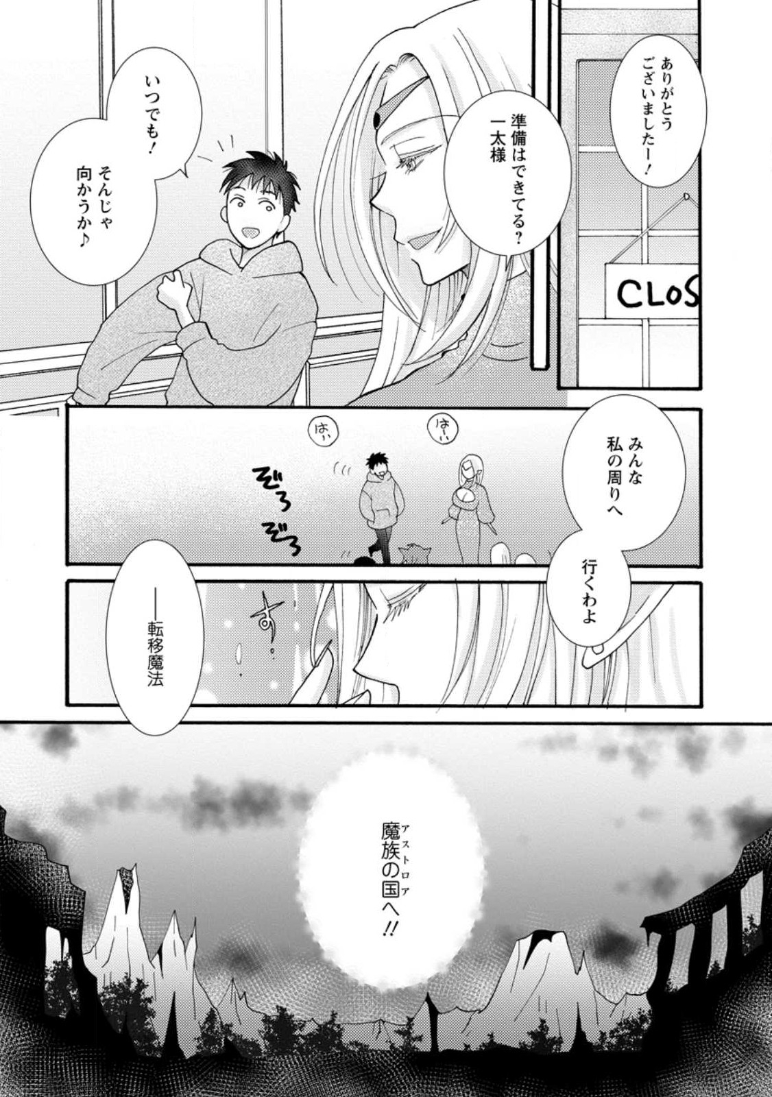 ATAERARETA SKILL WO TSUKATTE KASEI DE ISEKAI BIJOTACHI TO ICHAICHA SHITAI - raw - Chapter 17.2 - https://jpdd.ccdd.to/JPDD/ataeraretaskillwotsukattekaseideisekaibijotachitoichaichashitai/268332/5sqncaz3dyj.jpg