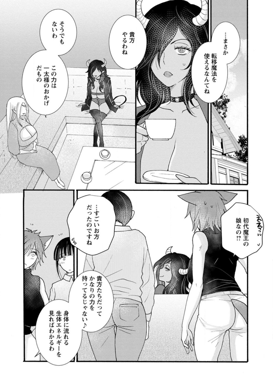 ATAERARETA SKILL WO TSUKATTE KASEI DE ISEKAI BIJOTACHI TO ICHAICHA SHITAI - raw - Chapter 17.2 - https://jpdd.ccdd.to/JPDD/ataeraretaskillwotsukattekaseideisekaibijotachitoichaichashitai/268332/iust4b1zrkf.jpg