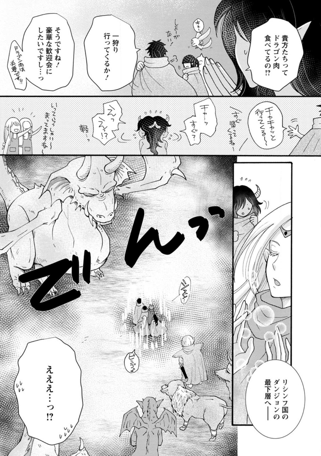 ATAERARETA SKILL WO TSUKATTE KASEI DE ISEKAI BIJOTACHI TO ICHAICHA SHITAI - raw - Chapter 17.3 - https://jpdd.ccdd.to/JPDD/ataeraretaskillwotsukattekaseideisekaibijotachitoichaichashitai/270819/fmodo1i3qcw.jpg