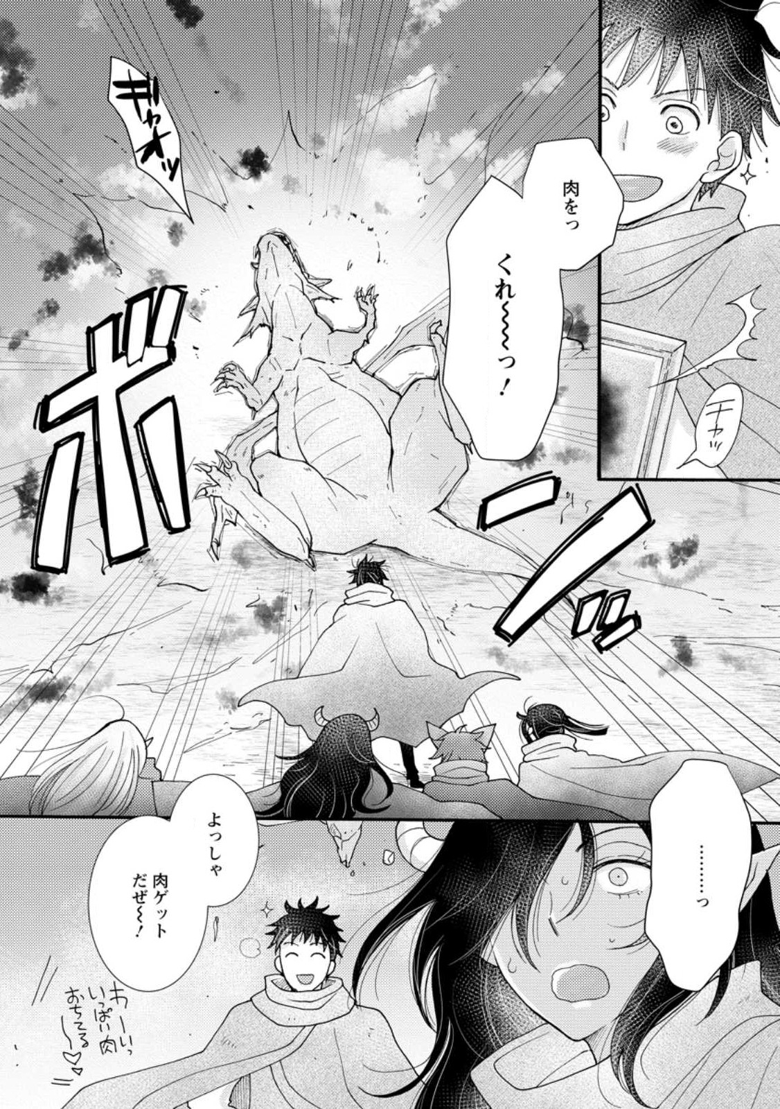 ATAERARETA SKILL WO TSUKATTE KASEI DE ISEKAI BIJOTACHI TO ICHAICHA SHITAI - raw - Chapter 17.3 - https://jpdd.ccdd.to/JPDD/ataeraretaskillwotsukattekaseideisekaibijotachitoichaichashitai/270819/iqrllnyuu13.jpg