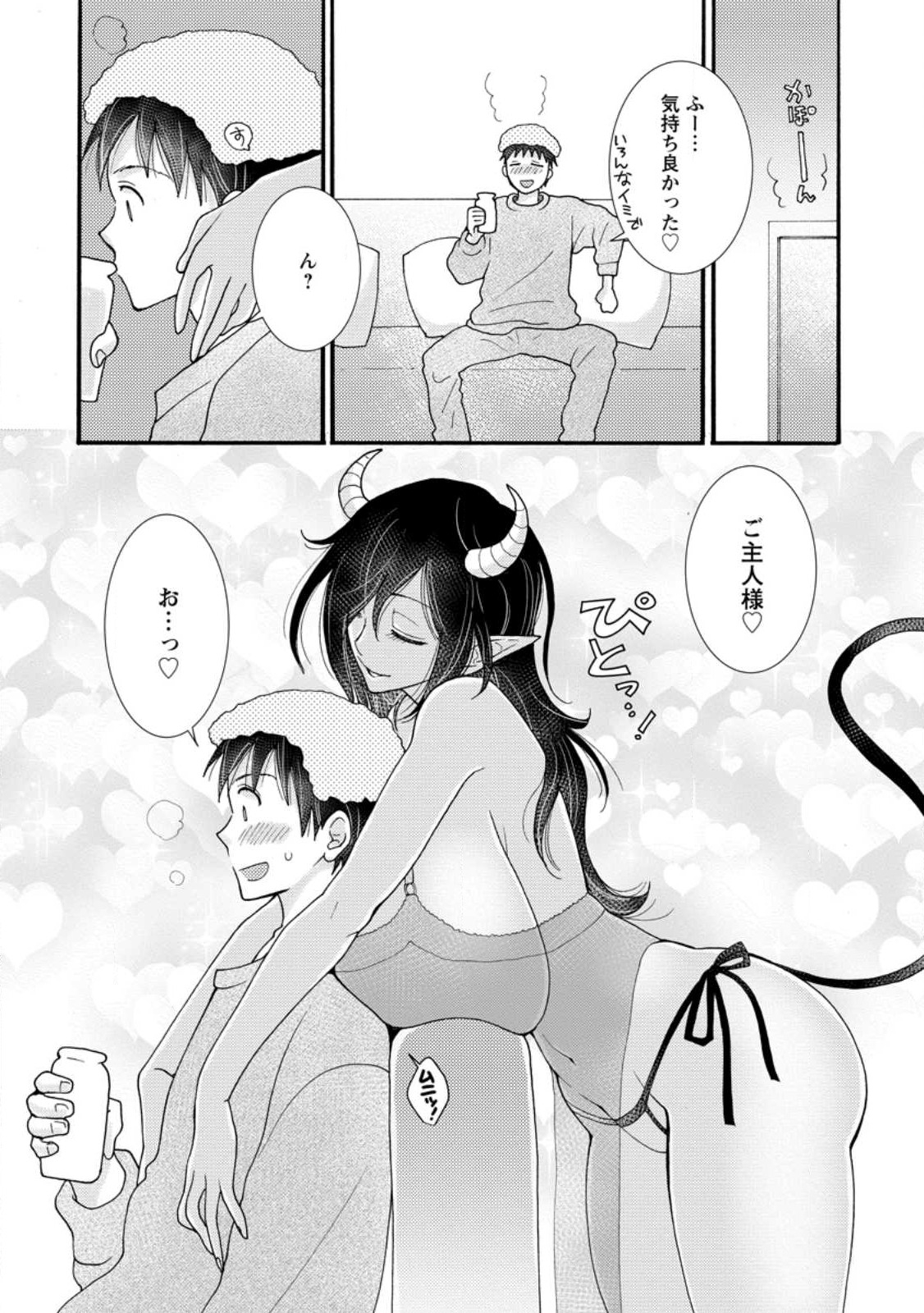 ATAERARETA SKILL WO TSUKATTE KASEI DE ISEKAI BIJOTACHI TO ICHAICHA SHITAI - raw - Chapter 17.3 - https://jpdd.ccdd.to/JPDD/ataeraretaskillwotsukattekaseideisekaibijotachitoichaichashitai/270819/lih1swugp1p.jpg