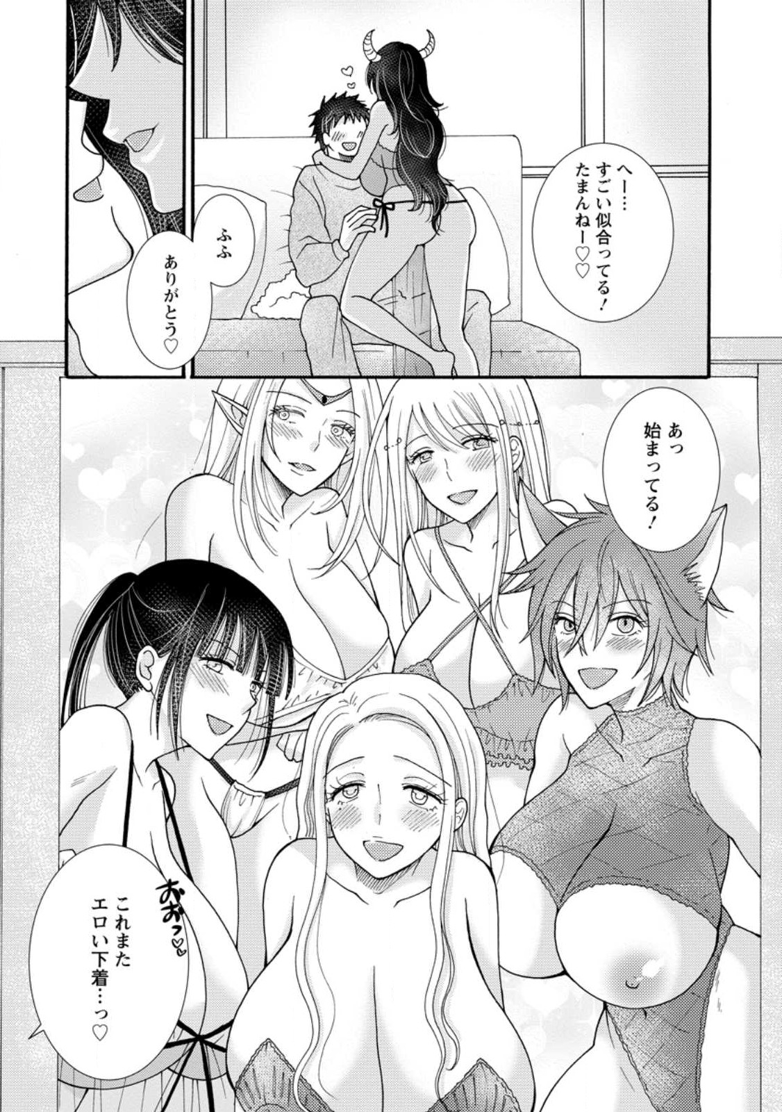 ATAERARETA SKILL WO TSUKATTE KASEI DE ISEKAI BIJOTACHI TO ICHAICHA SHITAI - raw - Chapter 18.1 - https://jpdd.ccdd.to/JPDD/ataeraretaskillwotsukattekaseideisekaibijotachitoichaichashitai/272975/hxgbq3zdixw.jpg