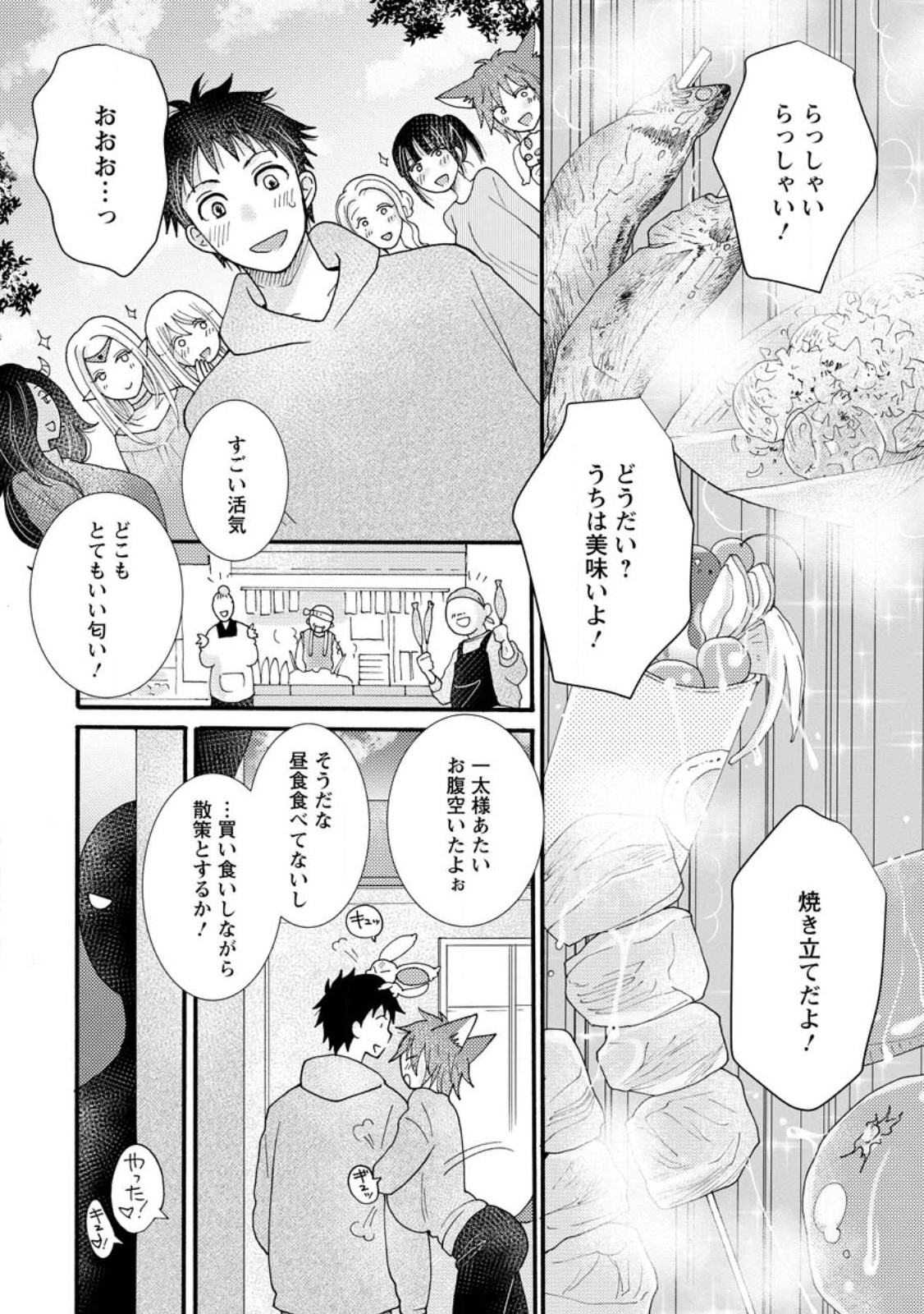 ATAERARETA SKILL WO TSUKATTE KASEI DE ISEKAI BIJOTACHI TO ICHAICHA SHITAI - raw - Chapter 18.3 - https://jpdd.ccdd.to/JPDD/ataeraretaskillwotsukattekaseideisekaibijotachitoichaichashitai/276765/3c2ybpkfzwr.jpg