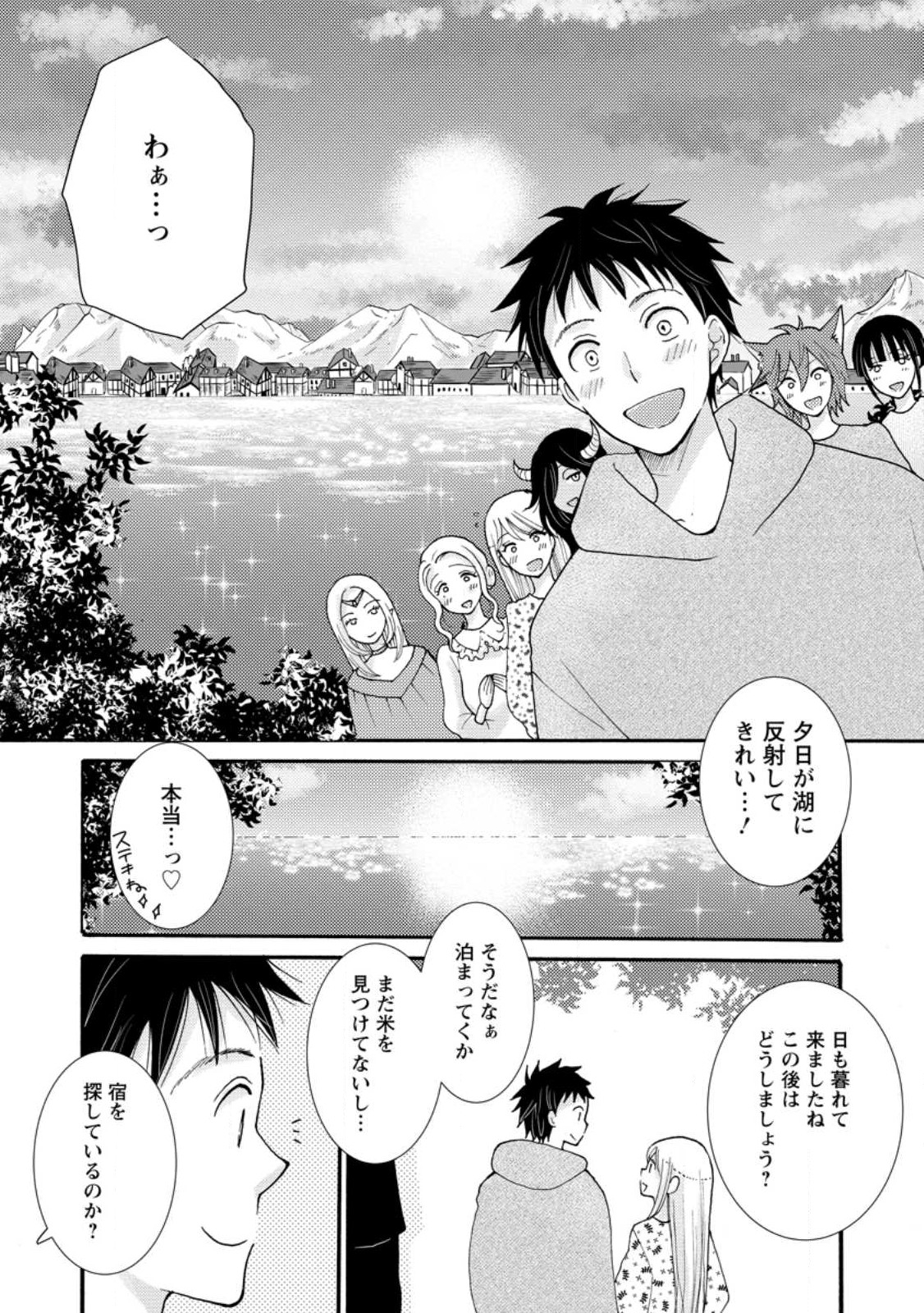 ATAERARETA SKILL WO TSUKATTE KASEI DE ISEKAI BIJOTACHI TO ICHAICHA SHITAI - raw - Chapter 19.1 - https://jpdd.ccdd.to/JPDD/ataeraretaskillwotsukattekaseideisekaibijotachitoichaichashitai/278707/0hi4tki1eyo.jpg