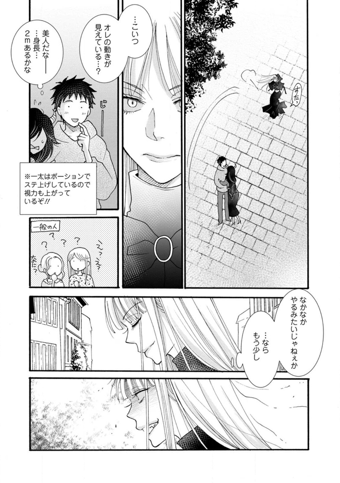 ATAERARETA SKILL WO TSUKATTE KASEI DE ISEKAI BIJOTACHI TO ICHAICHA SHITAI - raw - Chapter 19.1 - https://jpdd.ccdd.to/JPDD/ataeraretaskillwotsukattekaseideisekaibijotachitoichaichashitai/278707/3bxvayhx2k1.jpg