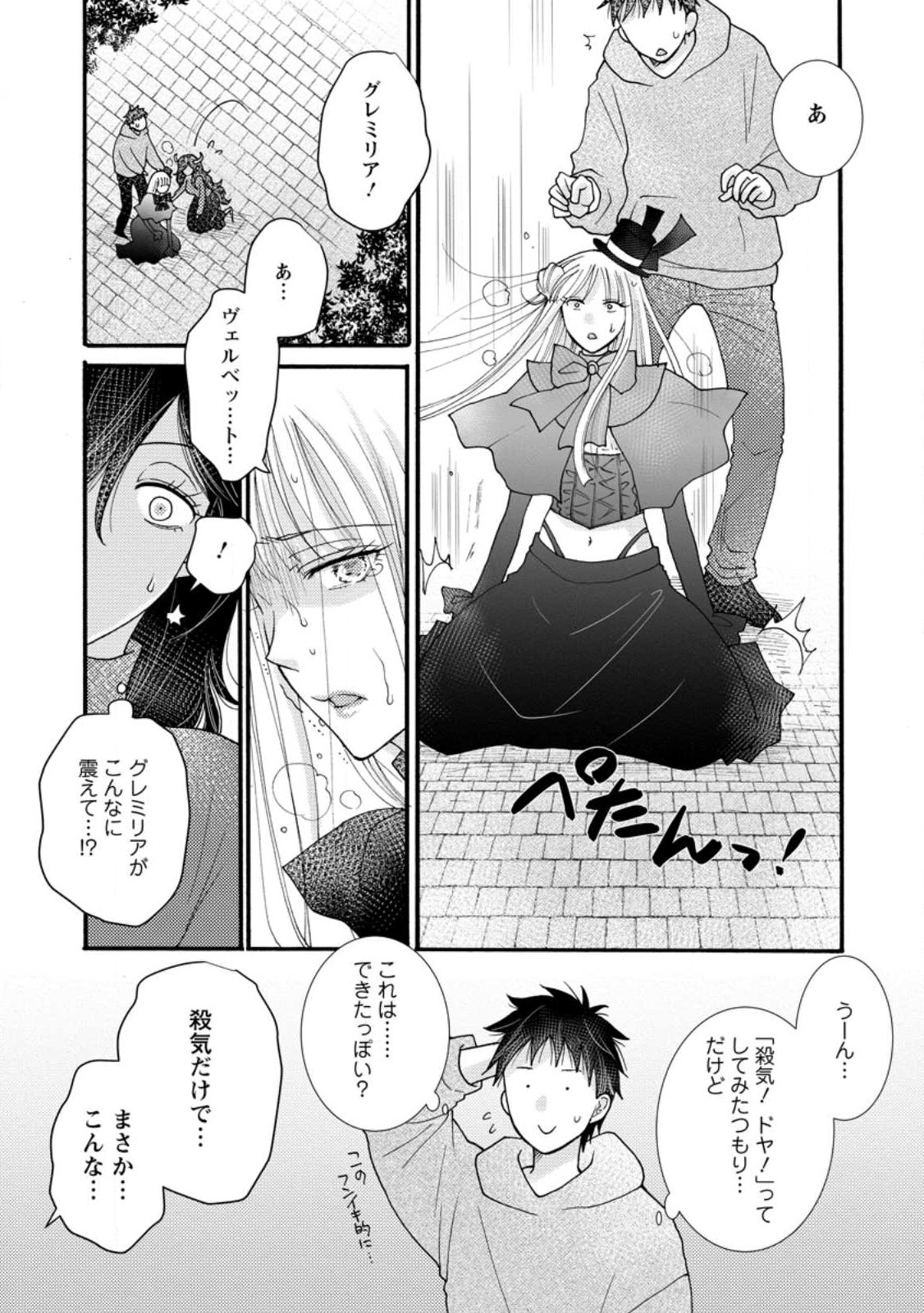 ATAERARETA SKILL WO TSUKATTE KASEI DE ISEKAI BIJOTACHI TO ICHAICHA SHITAI - raw - Chapter 19.1 - https://jpdd.ccdd.to/JPDD/ataeraretaskillwotsukattekaseideisekaibijotachitoichaichashitai/278707/ft40hy2lv1x.jpg