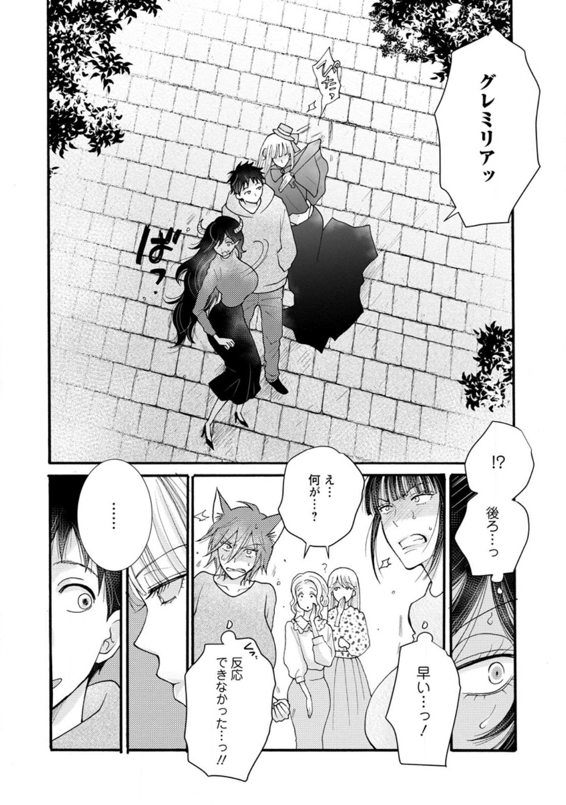 ATAERARETA SKILL WO TSUKATTE KASEI DE ISEKAI BIJOTACHI TO ICHAICHA SHITAI - raw - Chapter 19.1 - https://jpdd.ccdd.to/JPDD/ataeraretaskillwotsukattekaseideisekaibijotachitoichaichashitai/278707/ku3ebxrdbbx.jpg