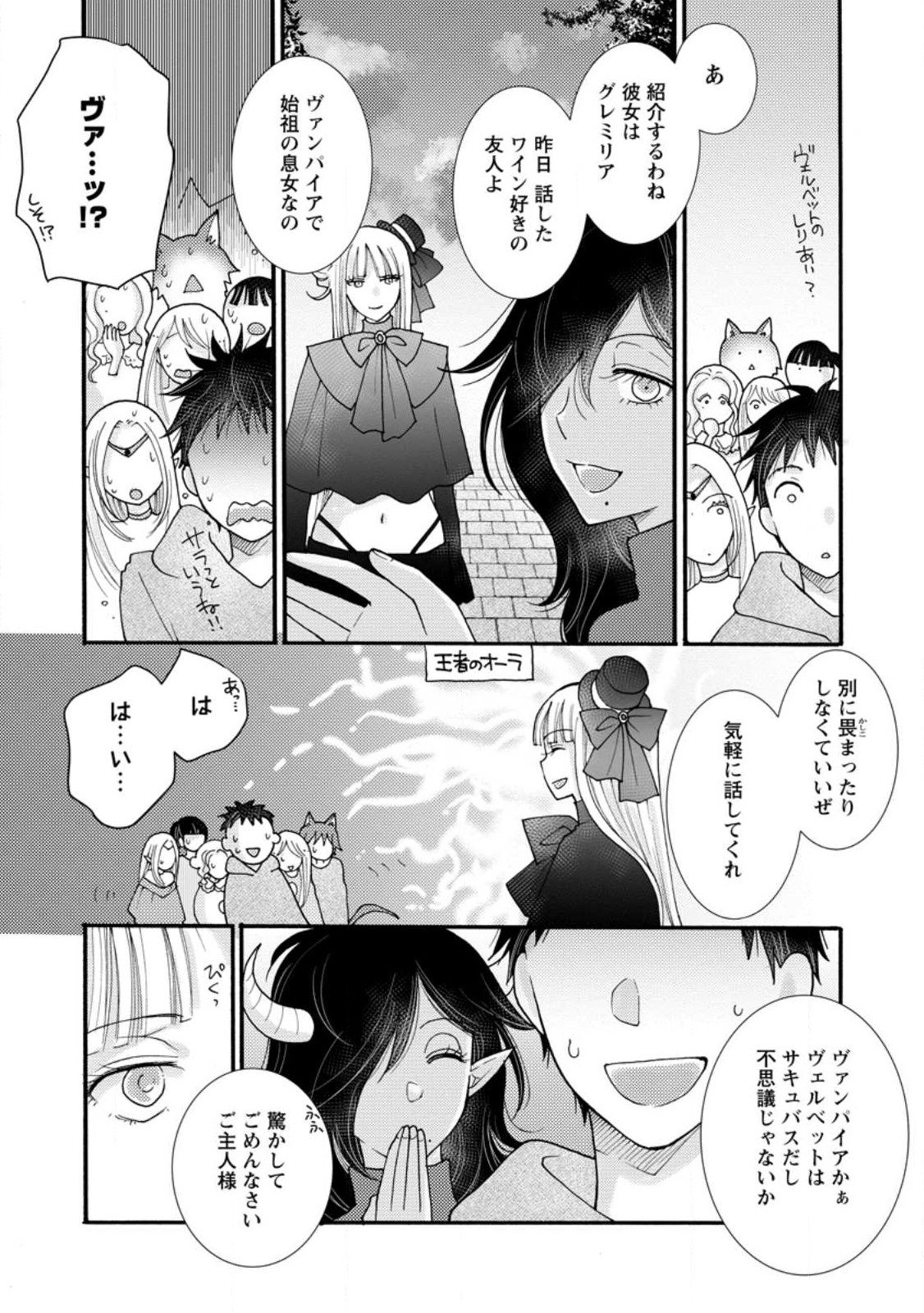 ATAERARETA SKILL WO TSUKATTE KASEI DE ISEKAI BIJOTACHI TO ICHAICHA SHITAI - raw - Chapter 19.1 - https://jpdd.ccdd.to/JPDD/ataeraretaskillwotsukattekaseideisekaibijotachitoichaichashitai/278707/t1ycfclpnaf.jpg