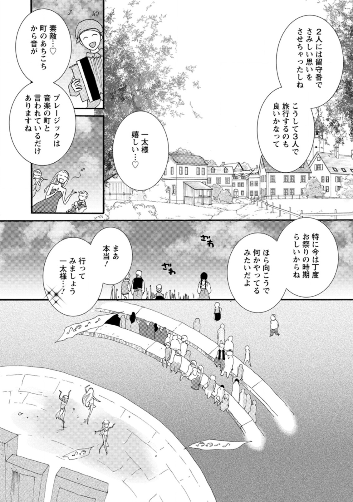 ATAERARETA SKILL WO TSUKATTE KASEI DE ISEKAI BIJOTACHI TO ICHAICHA SHITAI - raw - Chapter 6.2 - https://jpdd.ccdd.to/JPDD/ataeraretaskillwotsukattekaseideisekaibijotachitoichaichashitai/280489/crrkv2bp43l.jpg