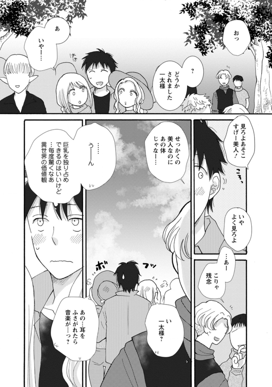 ATAERARETA SKILL WO TSUKATTE KASEI DE ISEKAI BIJOTACHI TO ICHAICHA SHITAI - raw - Chapter 6.2 - https://jpdd.ccdd.to/JPDD/ataeraretaskillwotsukattekaseideisekaibijotachitoichaichashitai/280489/etkb4x5nz34.jpg