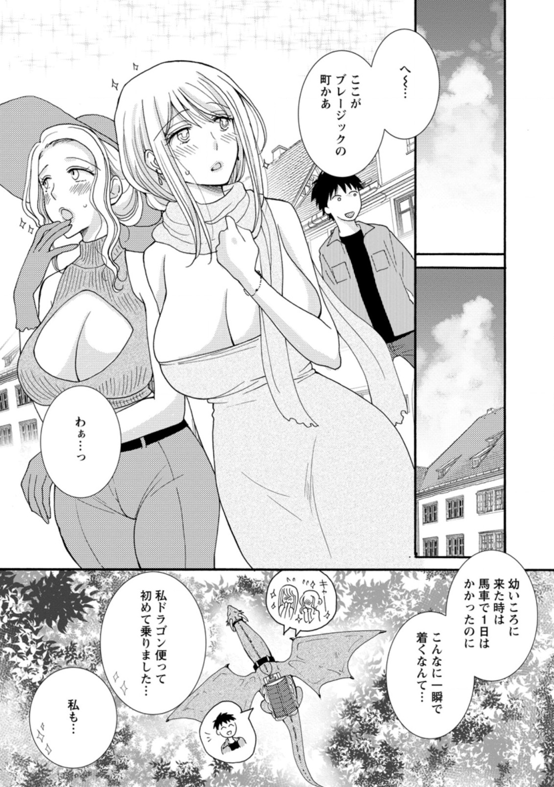 ATAERARETA SKILL WO TSUKATTE KASEI DE ISEKAI BIJOTACHI TO ICHAICHA SHITAI - raw - Chapter 6.2 - https://jpdd.ccdd.to/JPDD/ataeraretaskillwotsukattekaseideisekaibijotachitoichaichashitai/280489/ius3jyf20vp.jpg