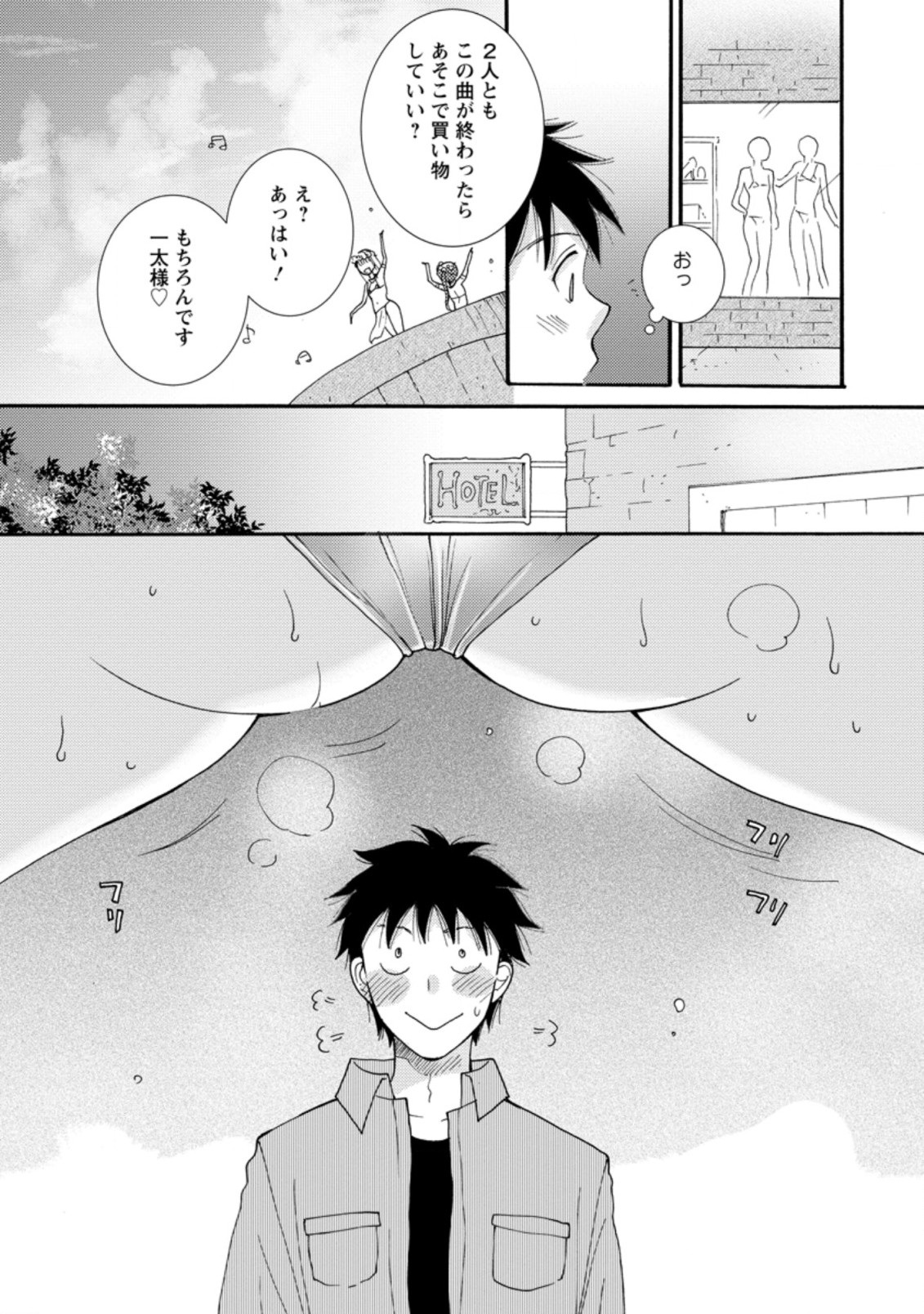 ATAERARETA SKILL WO TSUKATTE KASEI DE ISEKAI BIJOTACHI TO ICHAICHA SHITAI - raw - Chapter 6.2 - https://jpdd.ccdd.to/JPDD/ataeraretaskillwotsukattekaseideisekaibijotachitoichaichashitai/280489/sfmpx1aldxb.jpg