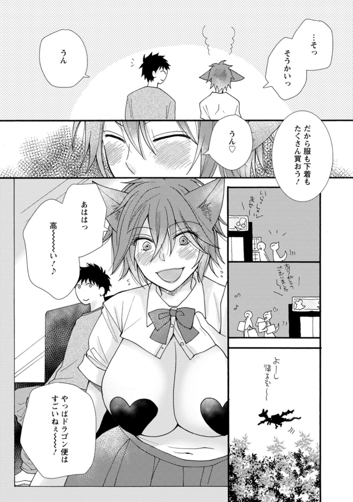 ATAERARETA SKILL WO TSUKATTE KASEI DE ISEKAI BIJOTACHI TO ICHAICHA SHITAI - raw - Chapter 7.1 - https://jpdd.ccdd.to/JPDD/ataeraretaskillwotsukattekaseideisekaibijotachitoichaichashitai/280491/ek4ozmfsijc.jpg