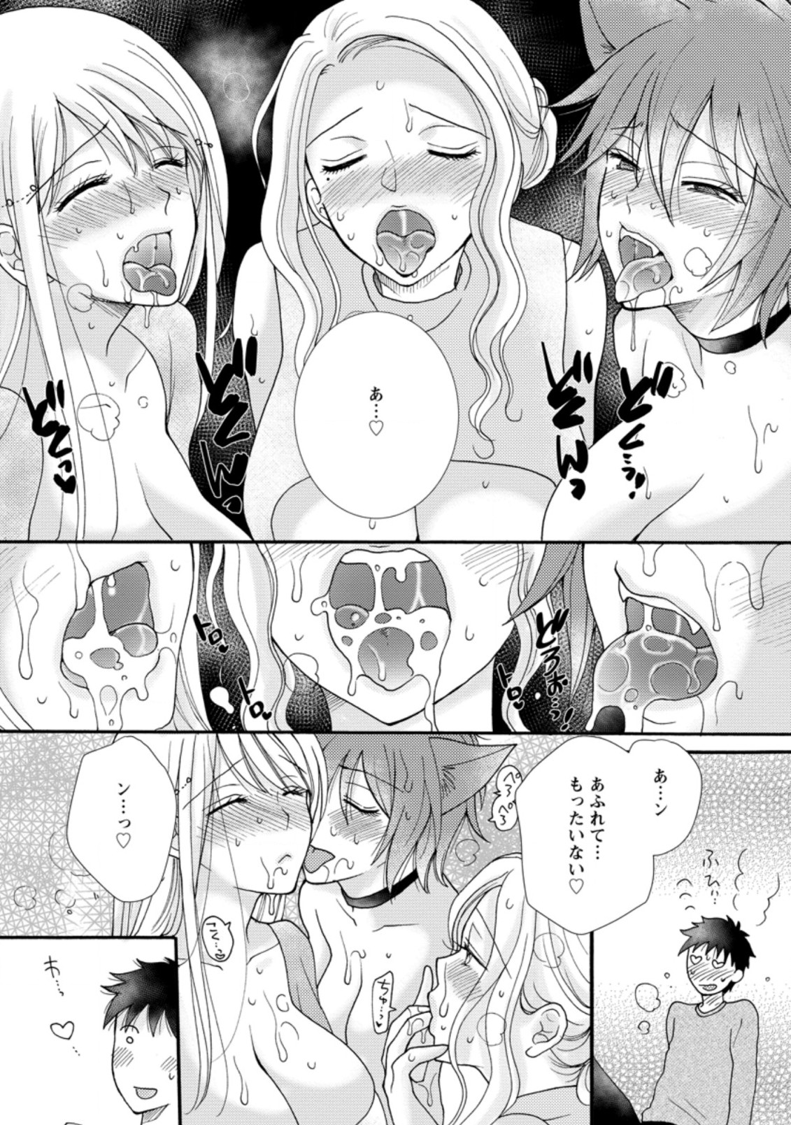 ATAERARETA SKILL WO TSUKATTE KASEI DE ISEKAI BIJOTACHI TO ICHAICHA SHITAI - raw - Chapter 7.2 - https://jpdd.ccdd.to/JPDD/ataeraretaskillwotsukattekaseideisekaibijotachitoichaichashitai/280492/00xgodetsyp.jpg