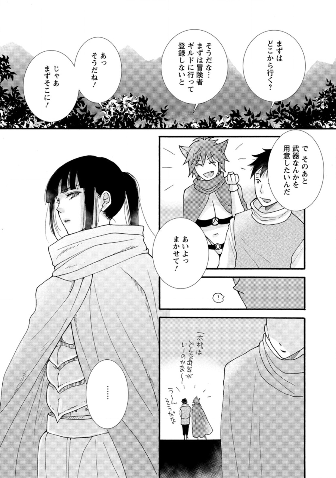 ATAERARETA SKILL WO TSUKATTE KASEI DE ISEKAI BIJOTACHI TO ICHAICHA SHITAI - raw - Chapter 7.3 - https://jpdd.ccdd.to/JPDD/ataeraretaskillwotsukattekaseideisekaibijotachitoichaichashitai/280493/mwybfykoliz.jpg