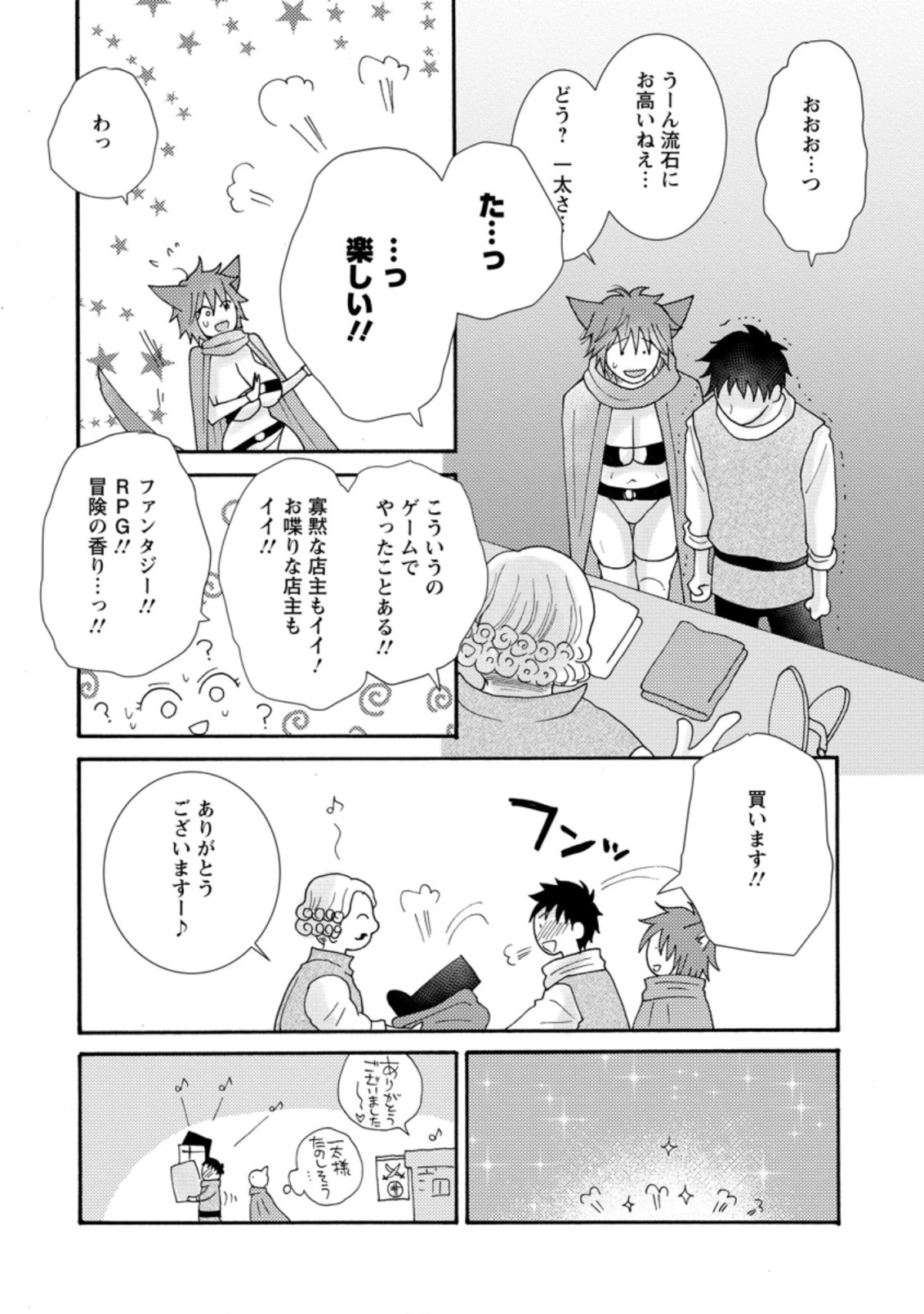 ATAERARETA SKILL WO TSUKATTE KASEI DE ISEKAI BIJOTACHI TO ICHAICHA SHITAI - raw - Chapter 8.1 - https://jpdd.ccdd.to/JPDD/ataeraretaskillwotsukattekaseideisekaibijotachitoichaichashitai/280495/ixb1xhgquxg.jpg