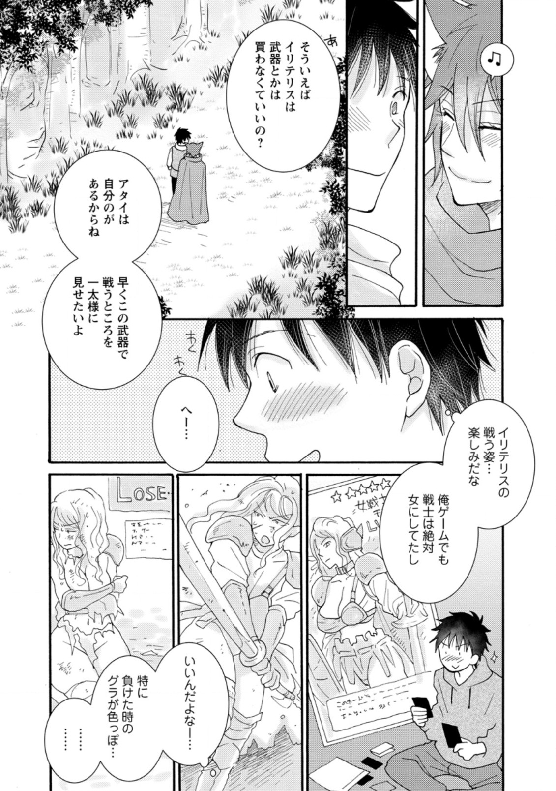 ATAERARETA SKILL WO TSUKATTE KASEI DE ISEKAI BIJOTACHI TO ICHAICHA SHITAI - raw - Chapter 8.1 - https://jpdd.ccdd.to/JPDD/ataeraretaskillwotsukattekaseideisekaibijotachitoichaichashitai/280495/qyxof1kbk5y.jpg
