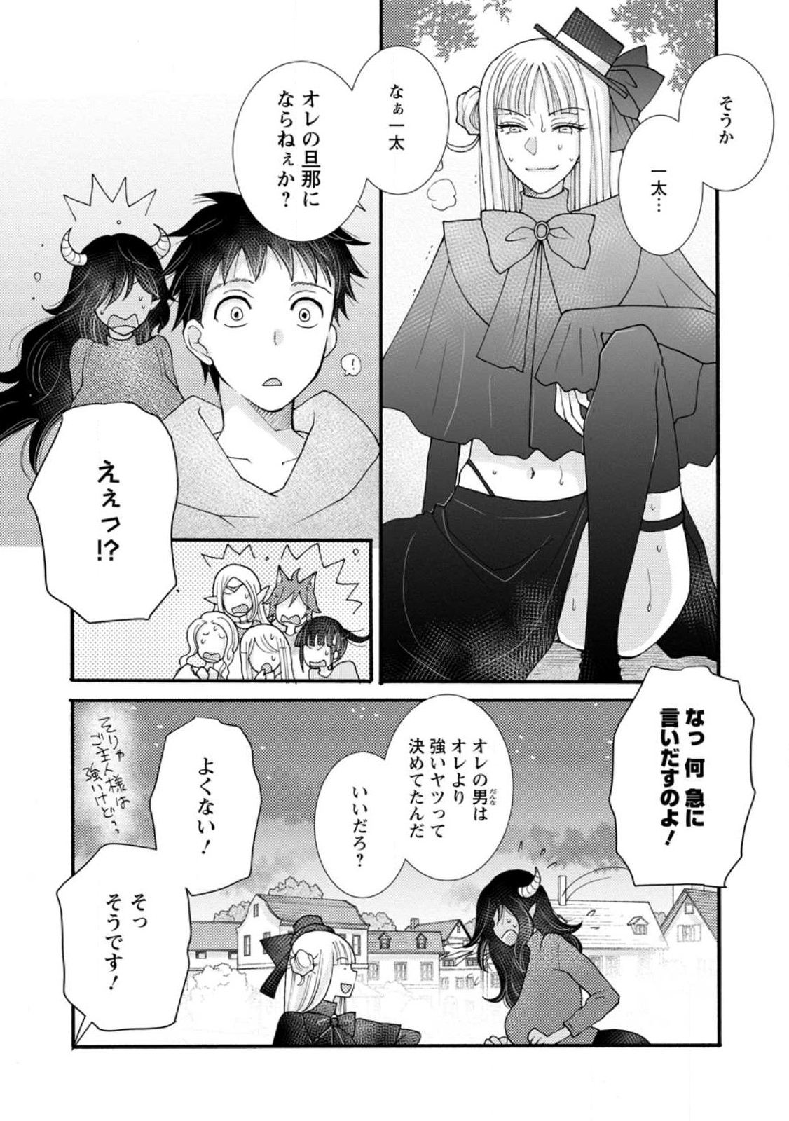 ATAERARETA SKILL WO TSUKATTE KASEI DE ISEKAI BIJOTACHI TO ICHAICHA SHITAI - raw - Chapter 19.2 - https://jpdd.ccdd.to/JPDD/ataeraretaskillwotsukattekaseideisekaibijotachitoichaichashitai/280736/gmmirvq5ce3.jpg