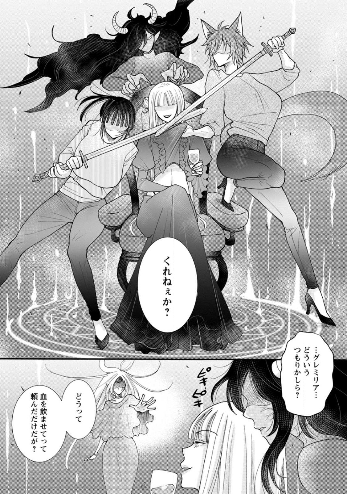 ATAERARETA SKILL WO TSUKATTE KASEI DE ISEKAI BIJOTACHI TO ICHAICHA SHITAI - raw - Chapter 19.2 - https://jpdd.ccdd.to/JPDD/ataeraretaskillwotsukattekaseideisekaibijotachitoichaichashitai/280736/huca4aw1cia.jpg