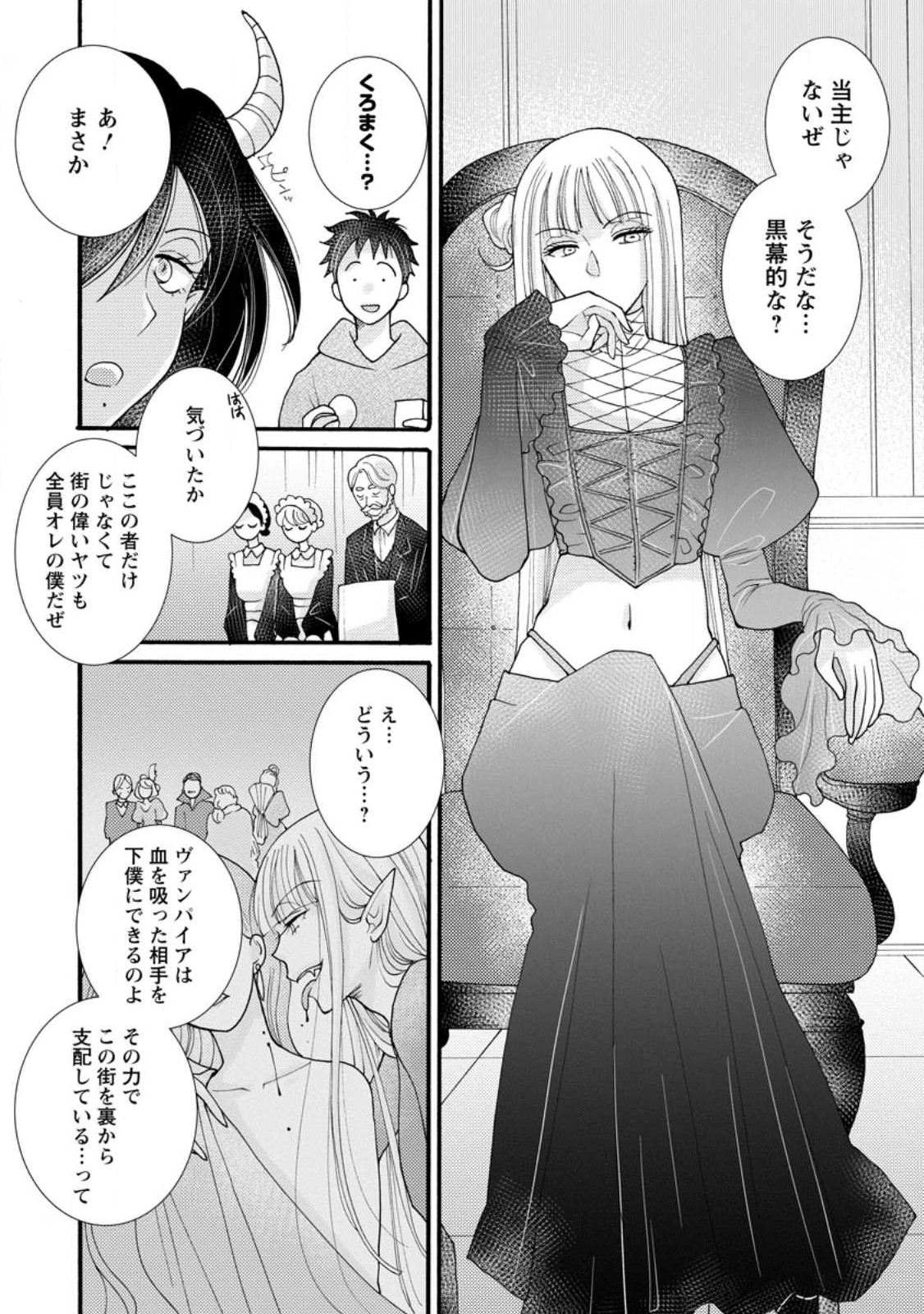 ATAERARETA SKILL WO TSUKATTE KASEI DE ISEKAI BIJOTACHI TO ICHAICHA SHITAI - raw - Chapter 19.2 - https://jpdd.ccdd.to/JPDD/ataeraretaskillwotsukattekaseideisekaibijotachitoichaichashitai/280736/njgovv3hzss.jpg