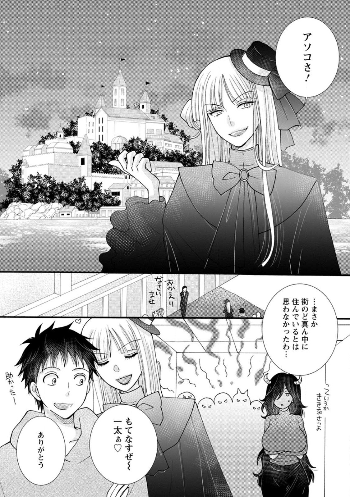 ATAERARETA SKILL WO TSUKATTE KASEI DE ISEKAI BIJOTACHI TO ICHAICHA SHITAI - raw - Chapter 19.2 - https://jpdd.ccdd.to/JPDD/ataeraretaskillwotsukattekaseideisekaibijotachitoichaichashitai/280736/wyngseolsrf.jpg