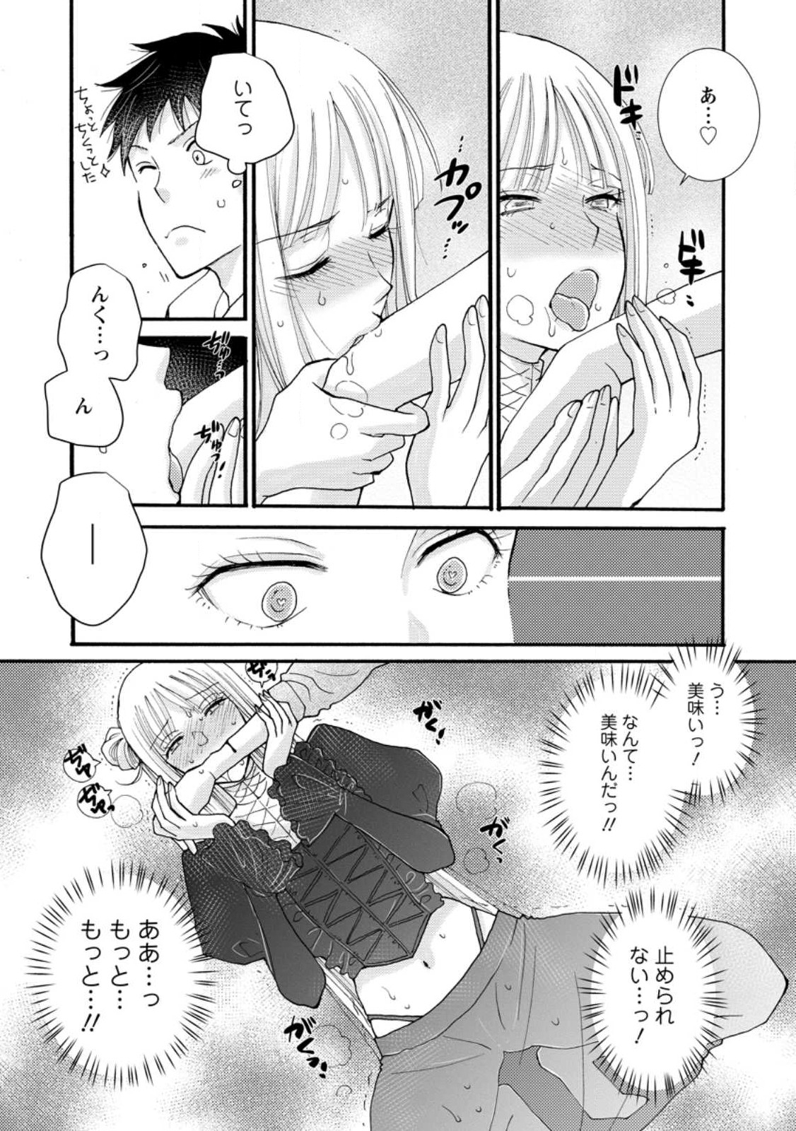 ATAERARETA SKILL WO TSUKATTE KASEI DE ISEKAI BIJOTACHI TO ICHAICHA SHITAI - raw - Chapter 19.3 - https://jpdd.ccdd.to/JPDD/ataeraretaskillwotsukattekaseideisekaibijotachitoichaichashitai/281796/5opi3vygbna.jpg