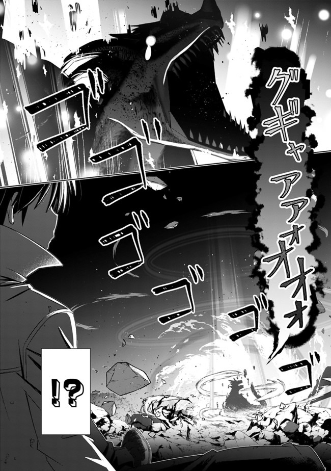 ATTOUTEKI GACHA UN DE ISEKAI WO NARIAGARU! (MANGA) - raw - Chapter 4 - https://jpdd.ccdd.to/JPDD/attoutekigachaundeisekaiwonariagarumanga/139308/0bt3nokod4m.jpg
