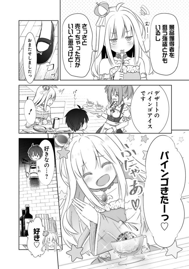 ATTOUTEKI GACHA UN DE ISEKAI WO NARIAGARU! (MANGA) - raw - Chapter 4 - https://jpdd.ccdd.to/JPDD/attoutekigachaundeisekaiwonariagarumanga/139308/505j4oa2eyr.jpg
