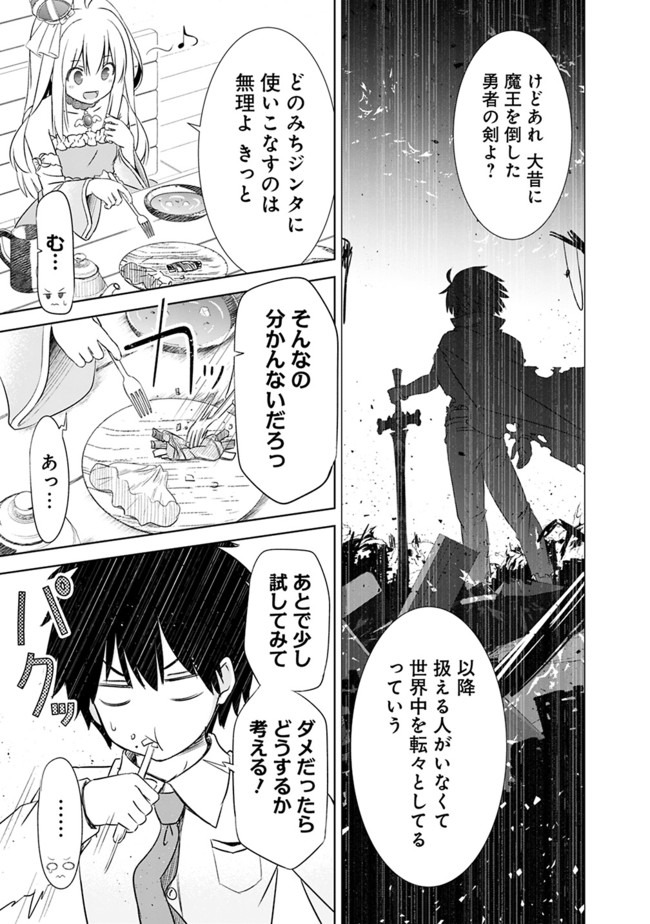 ATTOUTEKI GACHA UN DE ISEKAI WO NARIAGARU! (MANGA) - raw - Chapter 4 - https://jpdd.ccdd.to/JPDD/attoutekigachaundeisekaiwonariagarumanga/139308/pylj5xxg4jv.jpg