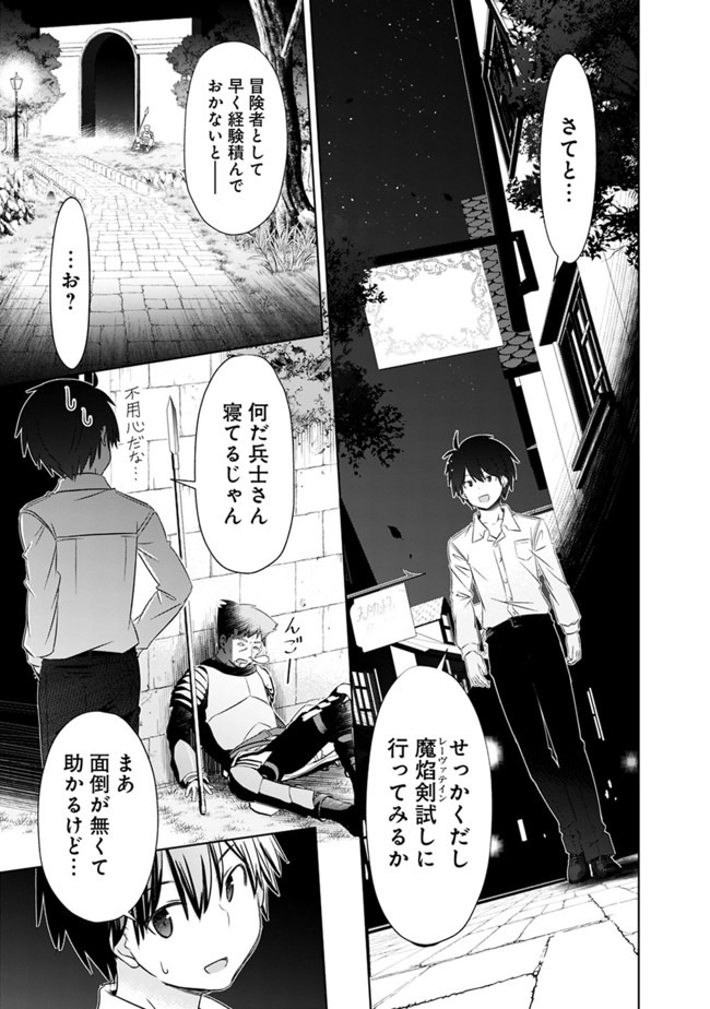 ATTOUTEKI GACHA UN DE ISEKAI WO NARIAGARU! (MANGA) - raw - Chapter 4 - https://jpdd.ccdd.to/JPDD/attoutekigachaundeisekaiwonariagarumanga/139308/ssyy3fjt2yy.jpg