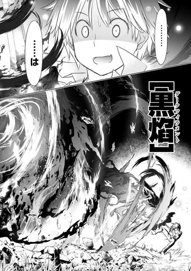 ATTOUTEKI GACHA UN DE ISEKAI WO NARIAGARU! (MANGA) - raw - Chapter 4 - https://jpdd.ccdd.to/JPDD/attoutekigachaundeisekaiwonariagarumanga/139308/umsvxyyavfl.jpg