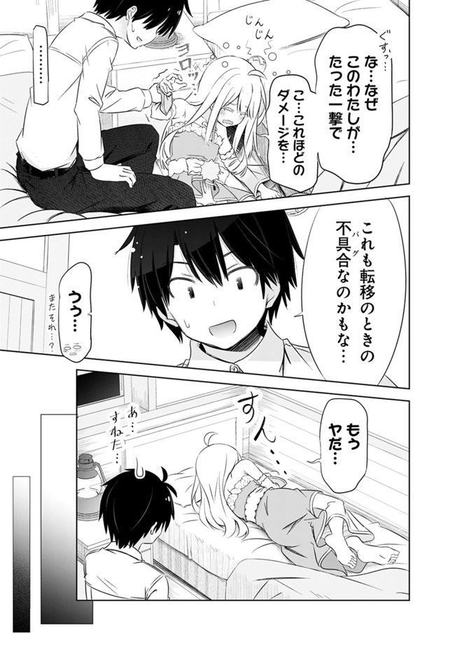 ATTOUTEKI GACHA UN DE ISEKAI WO NARIAGARU! (MANGA) - raw - Chapter 4 - https://jpdd.ccdd.to/JPDD/attoutekigachaundeisekaiwonariagarumanga/139308/xfl3oooccnm.jpg