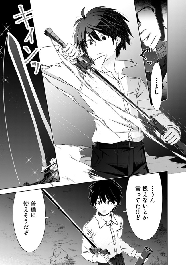 ATTOUTEKI GACHA UN DE ISEKAI WO NARIAGARU! (MANGA) - raw - Chapter 4 - https://jpdd.ccdd.to/JPDD/attoutekigachaundeisekaiwonariagarumanga/139308/ycgb1q0i1l0.jpg
