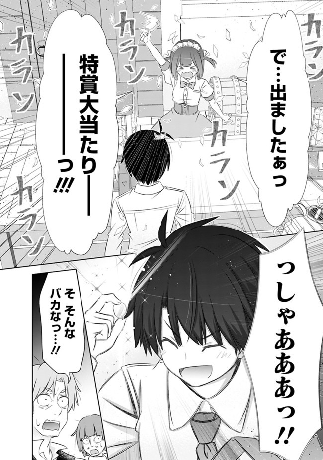 ATTOUTEKI GACHA UN DE ISEKAI WO NARIAGARU! (MANGA) - raw - Chapter 3 - https://jpdd.ccdd.to/JPDD/attoutekigachaundeisekaiwonariagarumanga/139309/4lnwjwwamvy.jpg