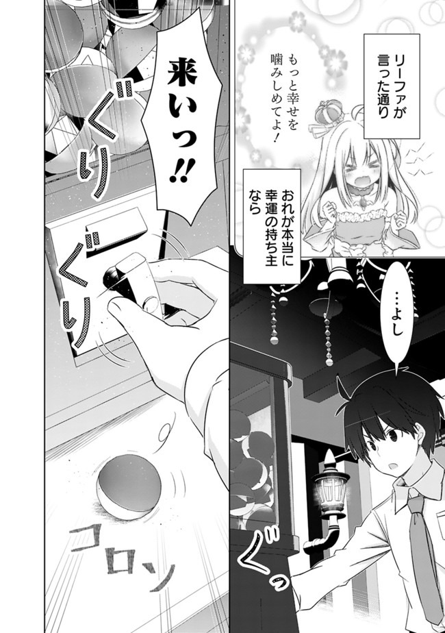 ATTOUTEKI GACHA UN DE ISEKAI WO NARIAGARU! (MANGA) - raw - Chapter 3 - https://jpdd.ccdd.to/JPDD/attoutekigachaundeisekaiwonariagarumanga/139309/nsa1matk4nv.jpg